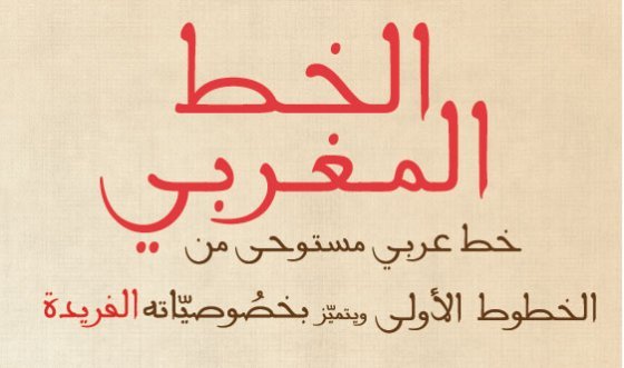Boutros Maghribi