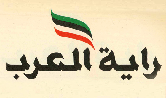 Boutros GE Tasmeem